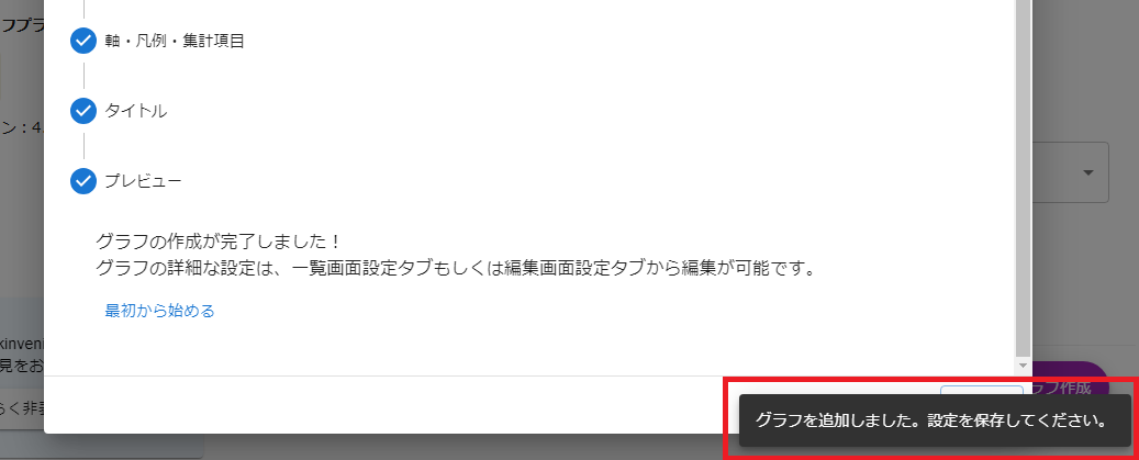 プラグイン設定画面