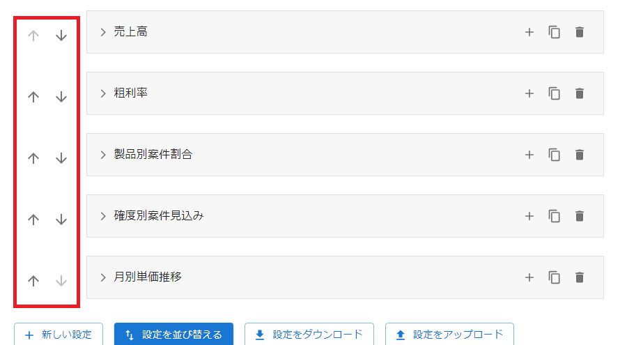 プラグイン設定画面