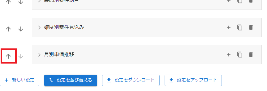 プラグイン設定画面