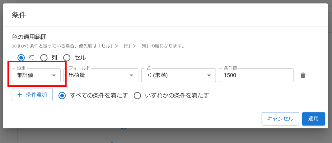 プラグイン設定条件色設定画面