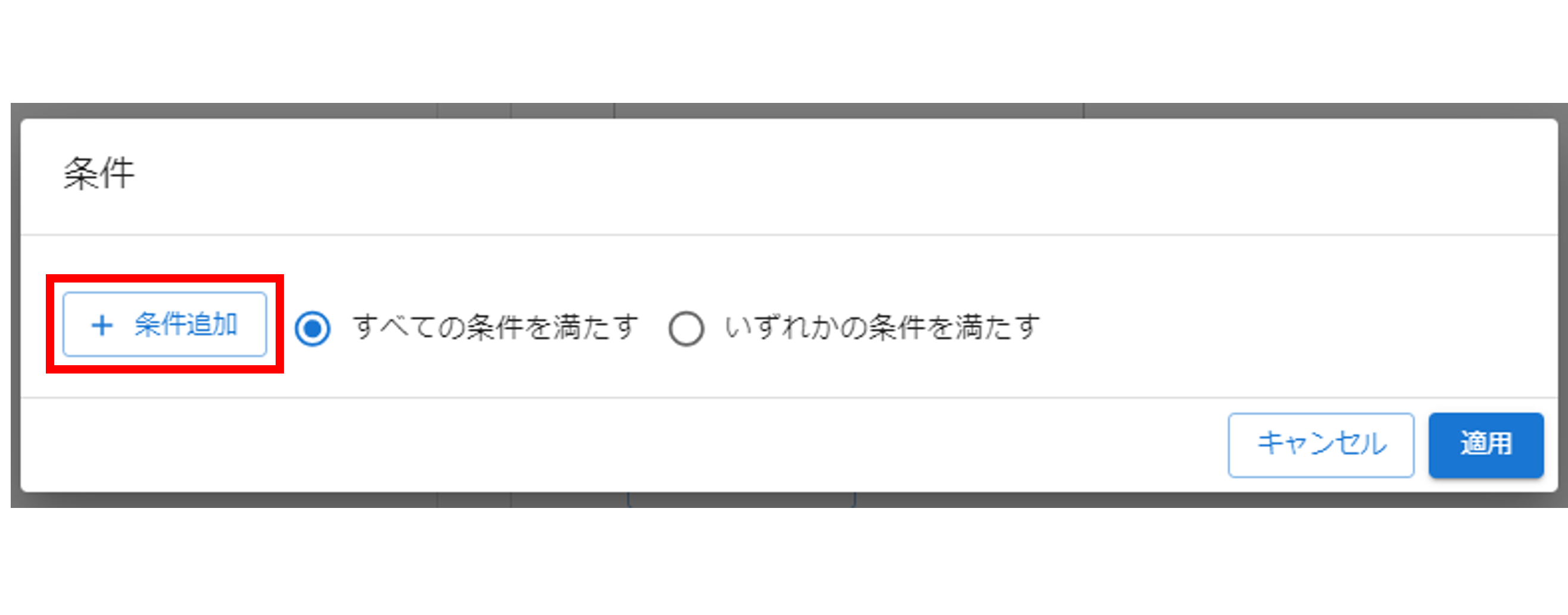 プラグイン設定条件色設定画面