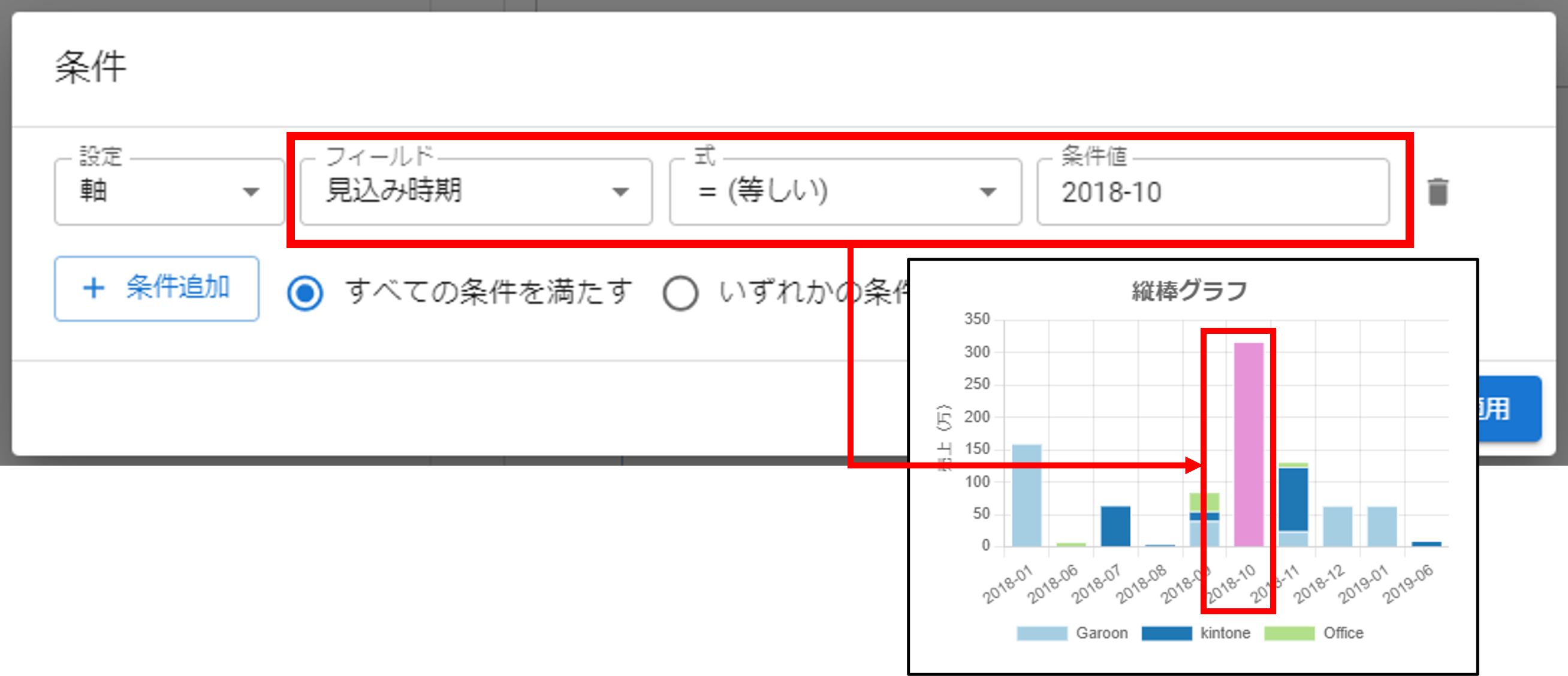 プラグイン設定条件色設定画面