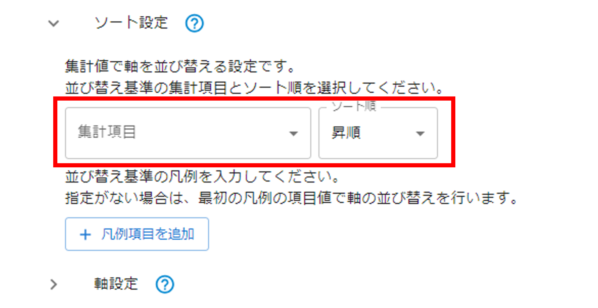 プラグイン設定ソート設定画面
