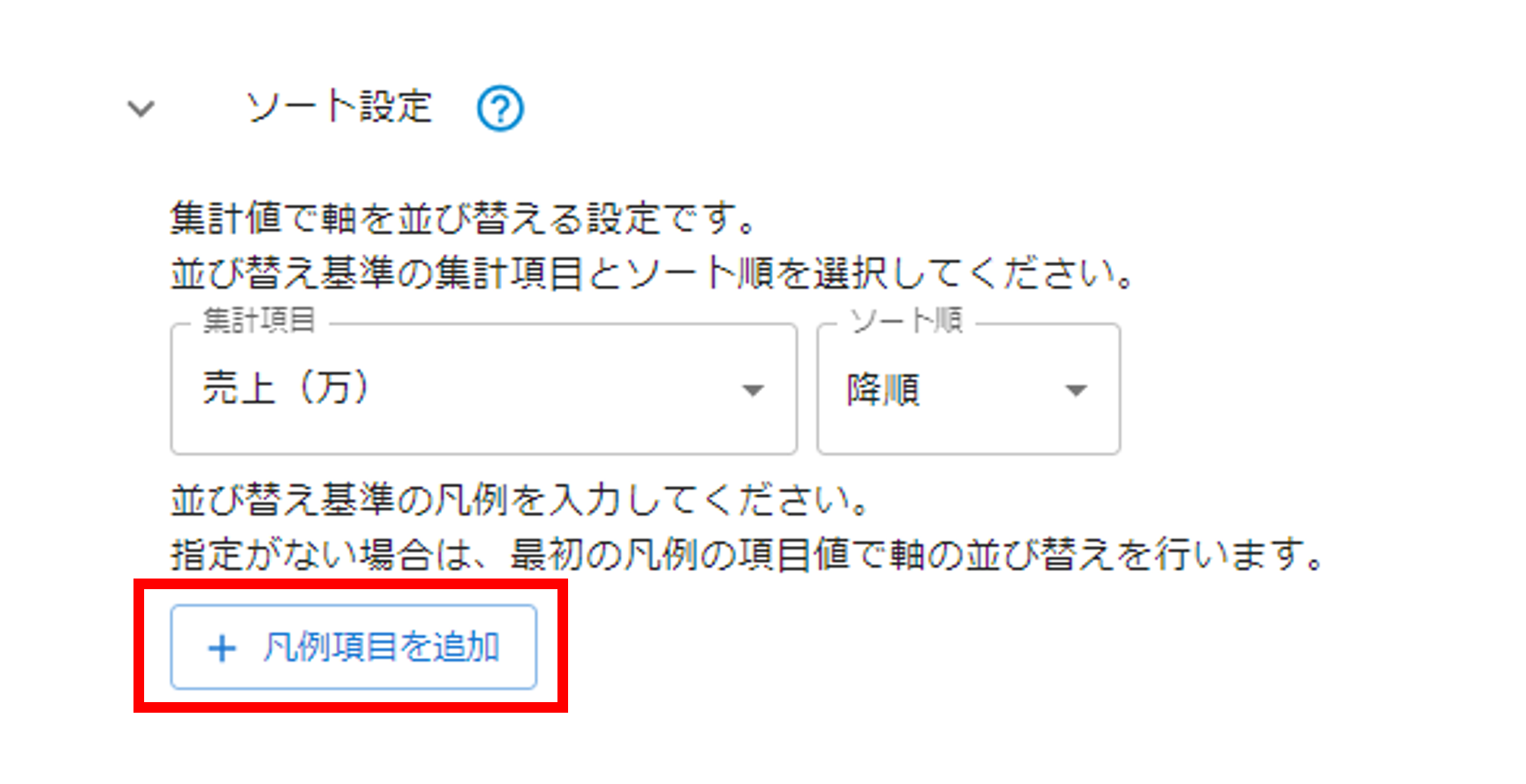 プラグイン設定ソート設定画面