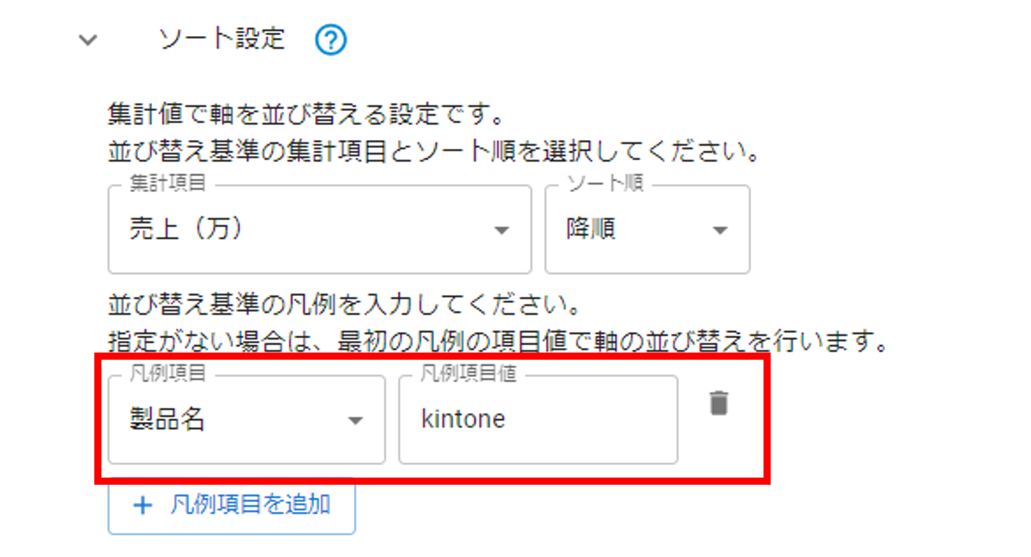プラグイン設定ソート設定画面