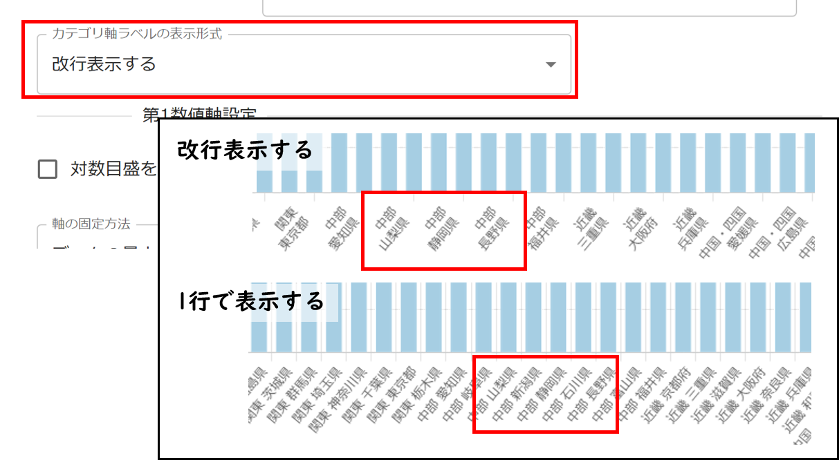プラグイン設定軸設定画面