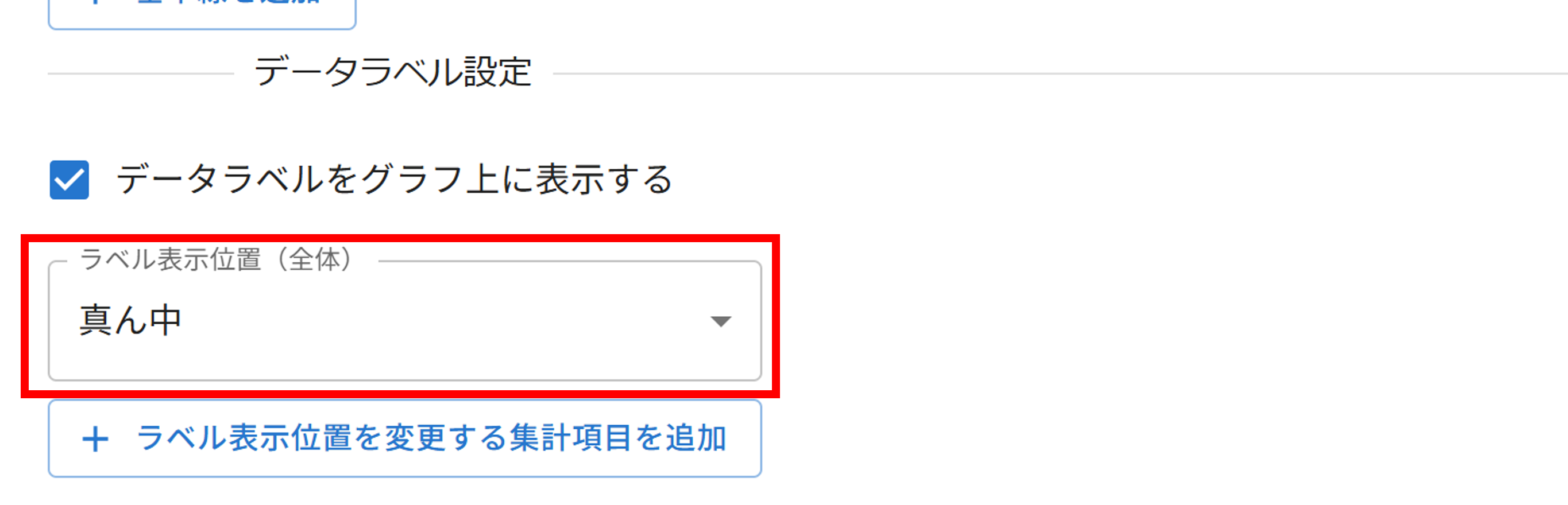 プラグイン設定基準線設定画面