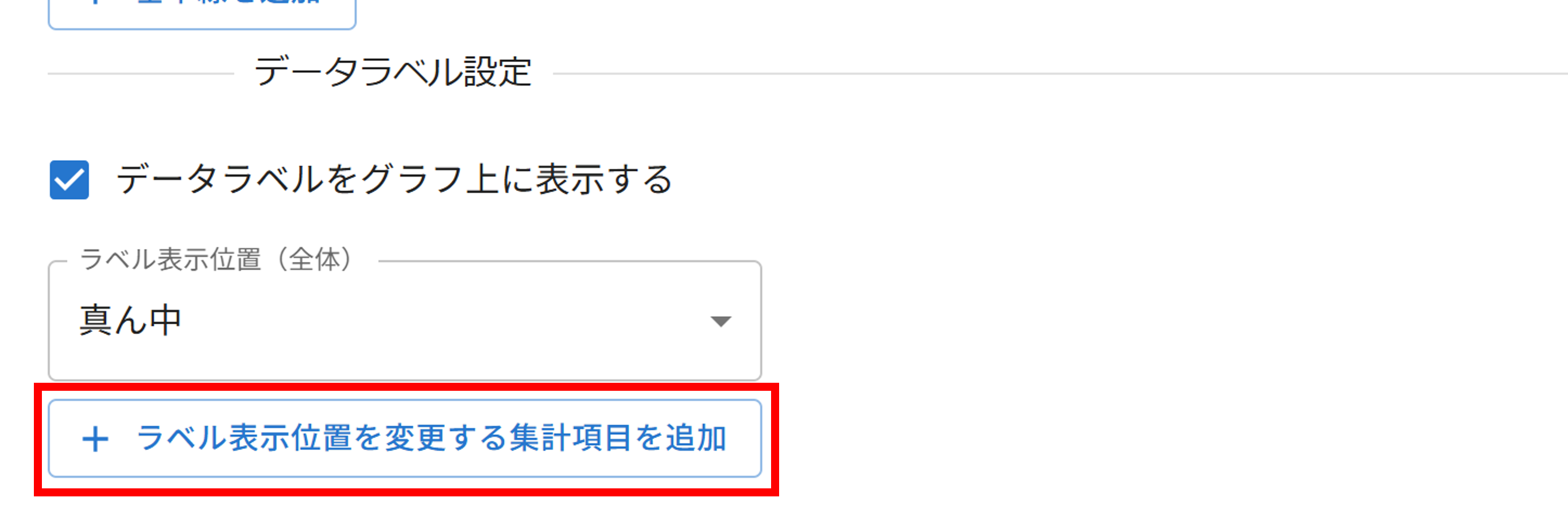 プラグイン設定基準線設定画面