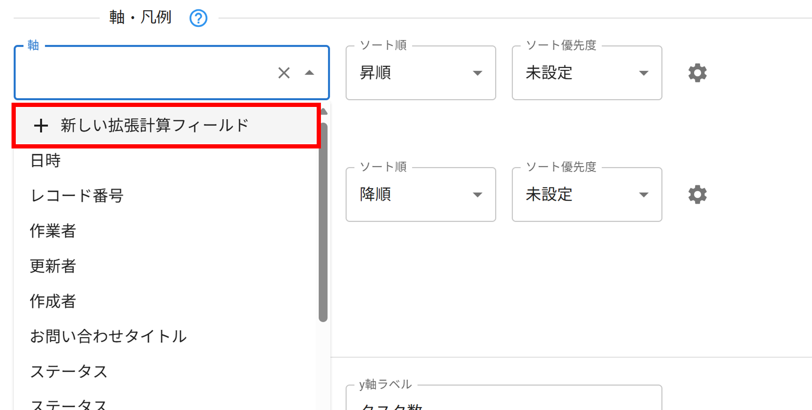 プラグイン設定グラフ詳細設定画面