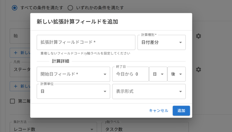 プラグイン設定グラフ詳細設定画面