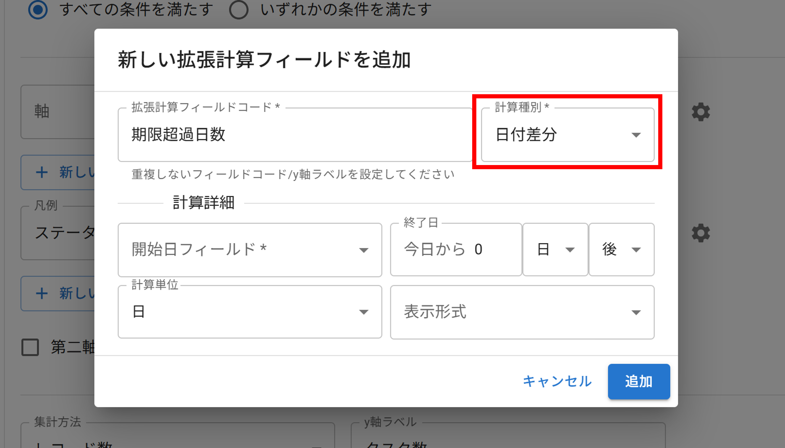 プラグイン設定グラフ詳細設定画面