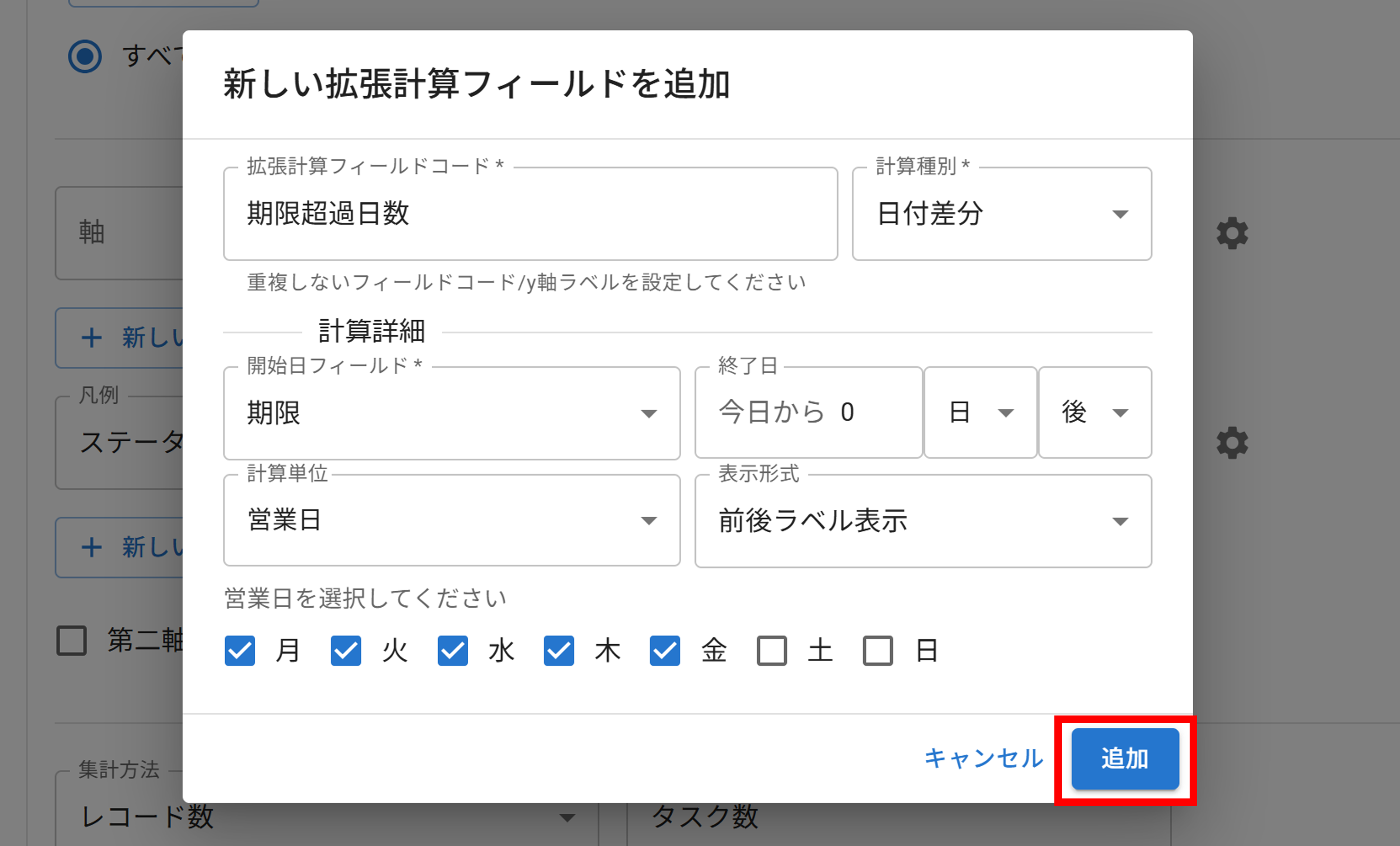 プラグイン設定グラフ詳細設定画面