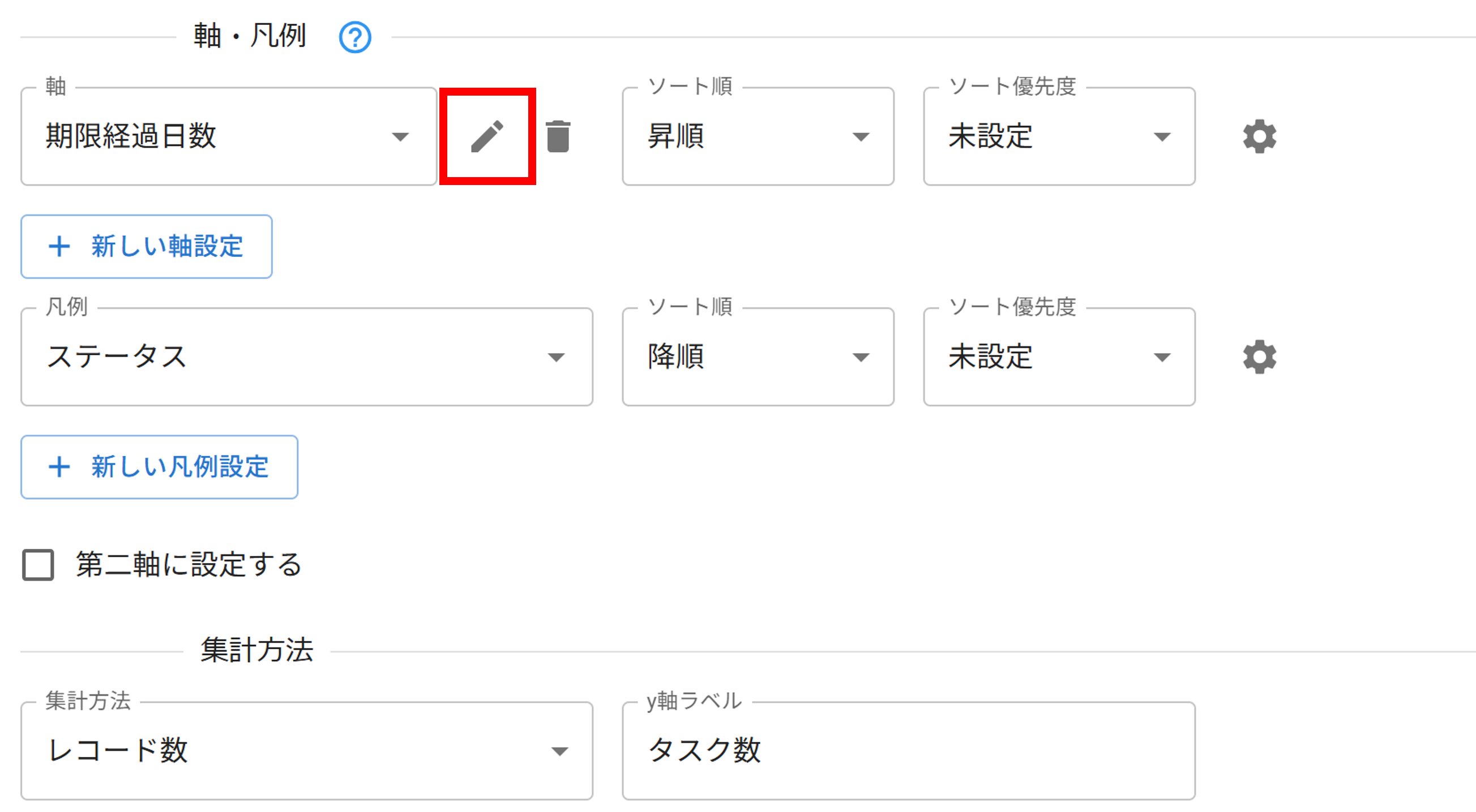 プラグイン設定グラフ詳細設定画面