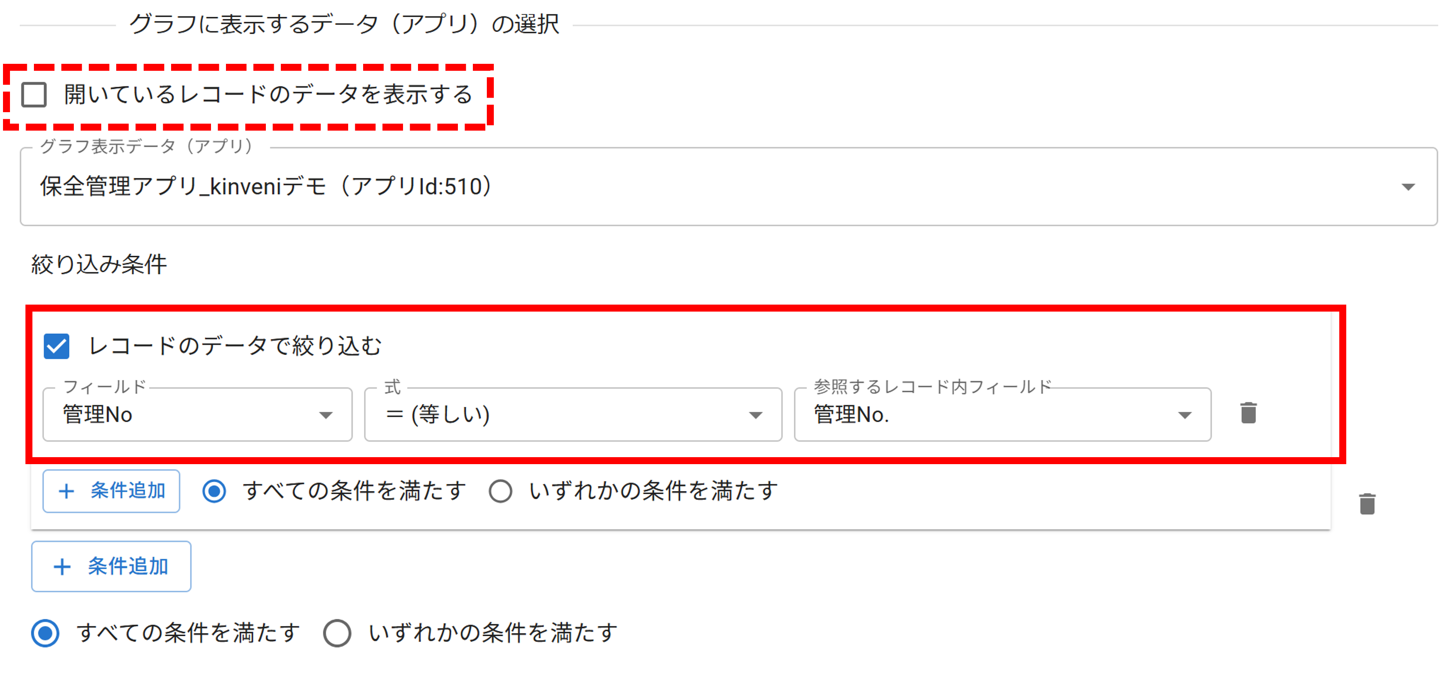 プラグイン設定グラフ詳細設定画面