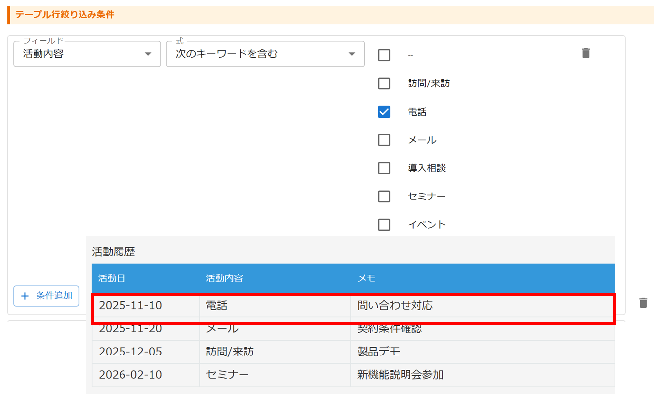 プラグイン設定グラフ詳細設定画面