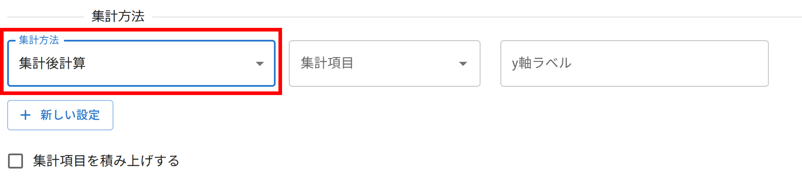 プラグイン設定グラフ詳細設定画面