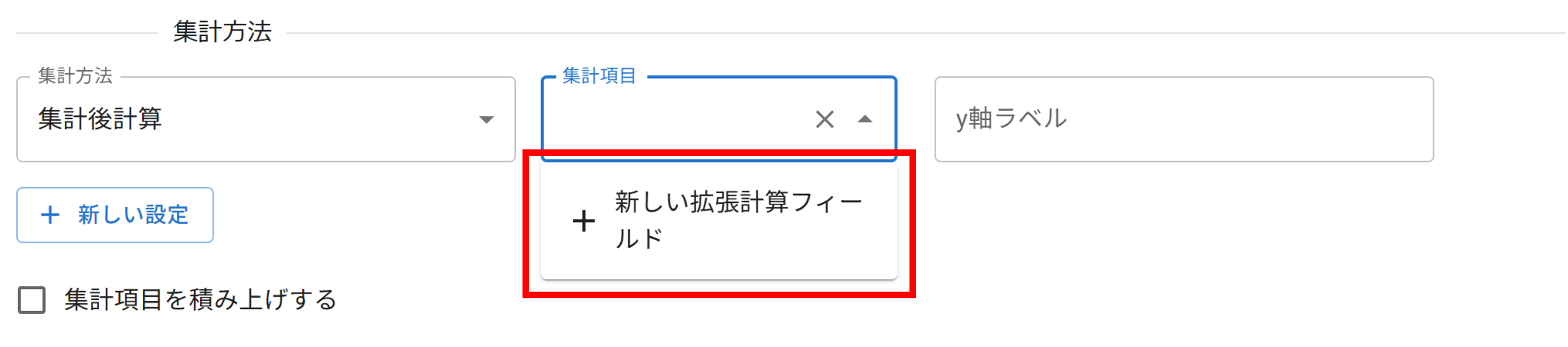 プラグイン設定グラフ詳細設定画面