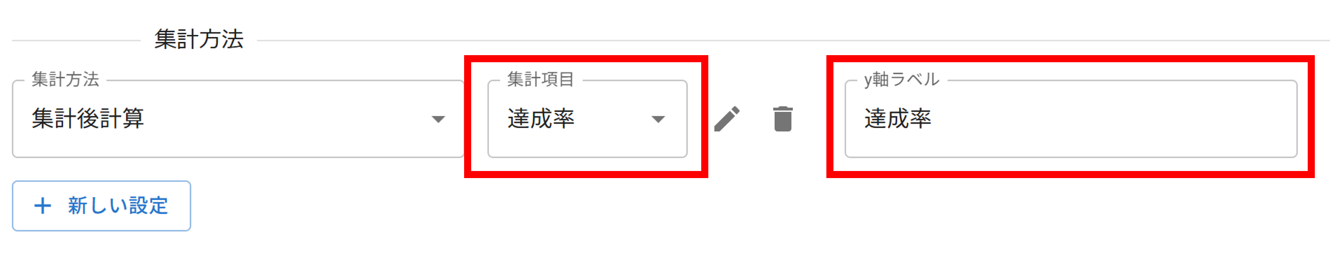 プラグイン設定グラフ詳細設定画面