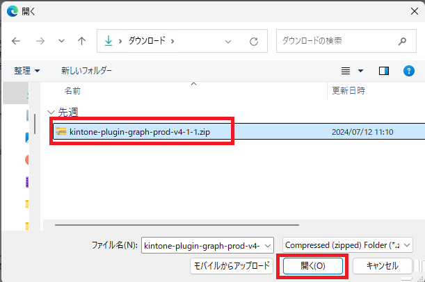 エクスプローラー画面
