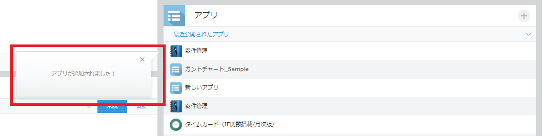 kintoneポータル画面