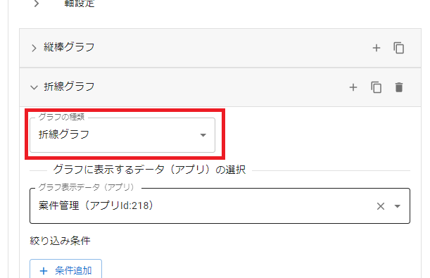 プラグイン設定のグラフ設定画面