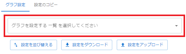 kintoneプラグイン設定画面一覧選択フォーム