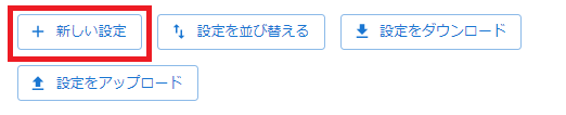 kintoneプラグイン設定画面