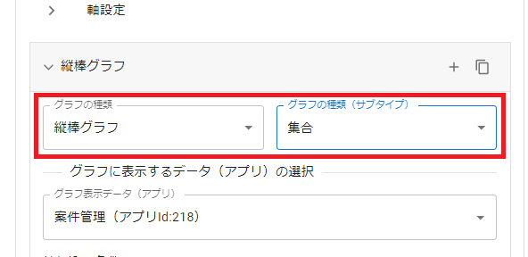 プラグイン設定のグラフ設定画面