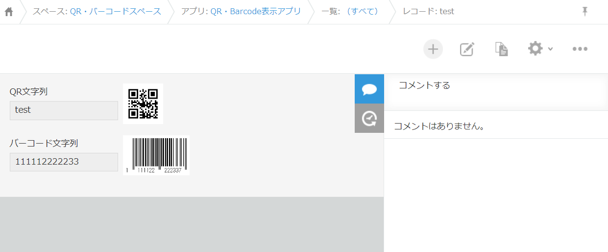 アプリ一覧画面