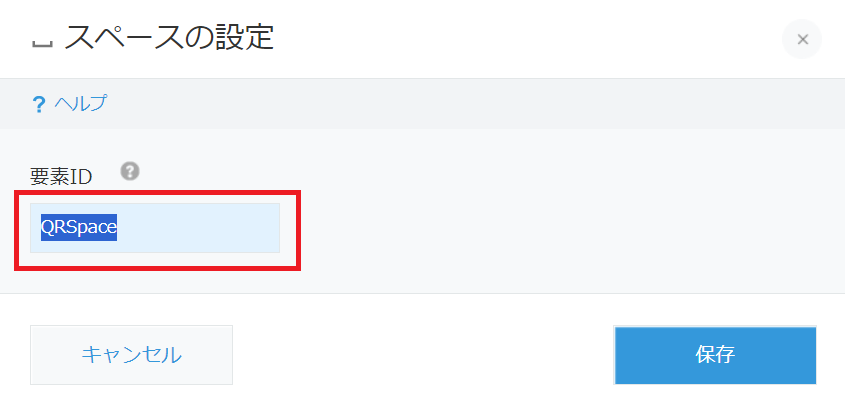 フォーム設定画面