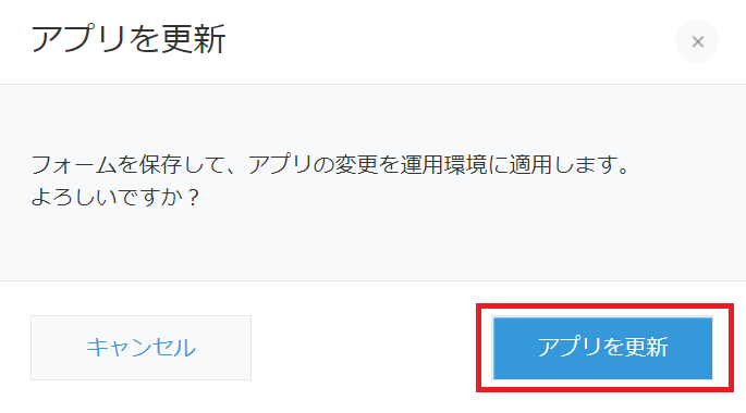 一覧設定画面