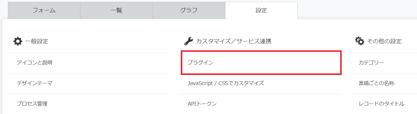 アプリ設定画面設定タブ