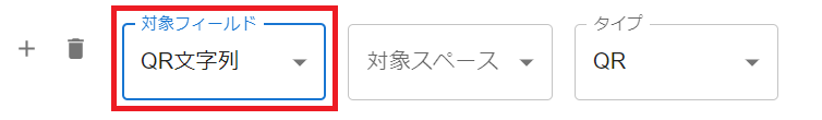 プラグイン設定画面QR表示設定タブ