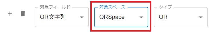プラグイン設定画面QR表示設定タブ