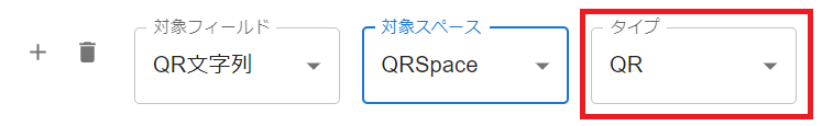 プラグイン設定画面QR表示設定タブ