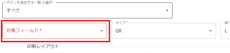 プラグイン設定画面印刷設定タブ