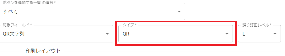 プラグイン設定画面印刷設定タブ