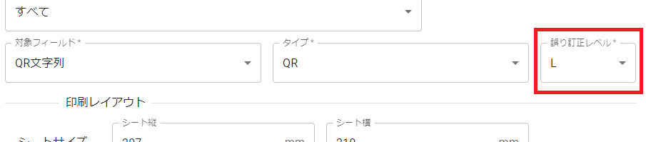 プラグイン設定画面QR表示設定タブ