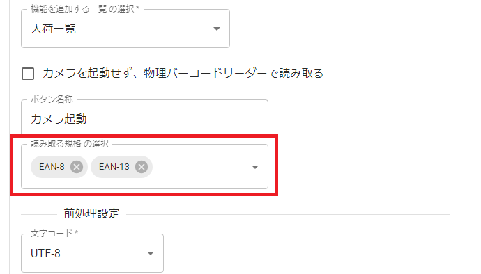 プラグイン設定画面一覧画面設定タブ