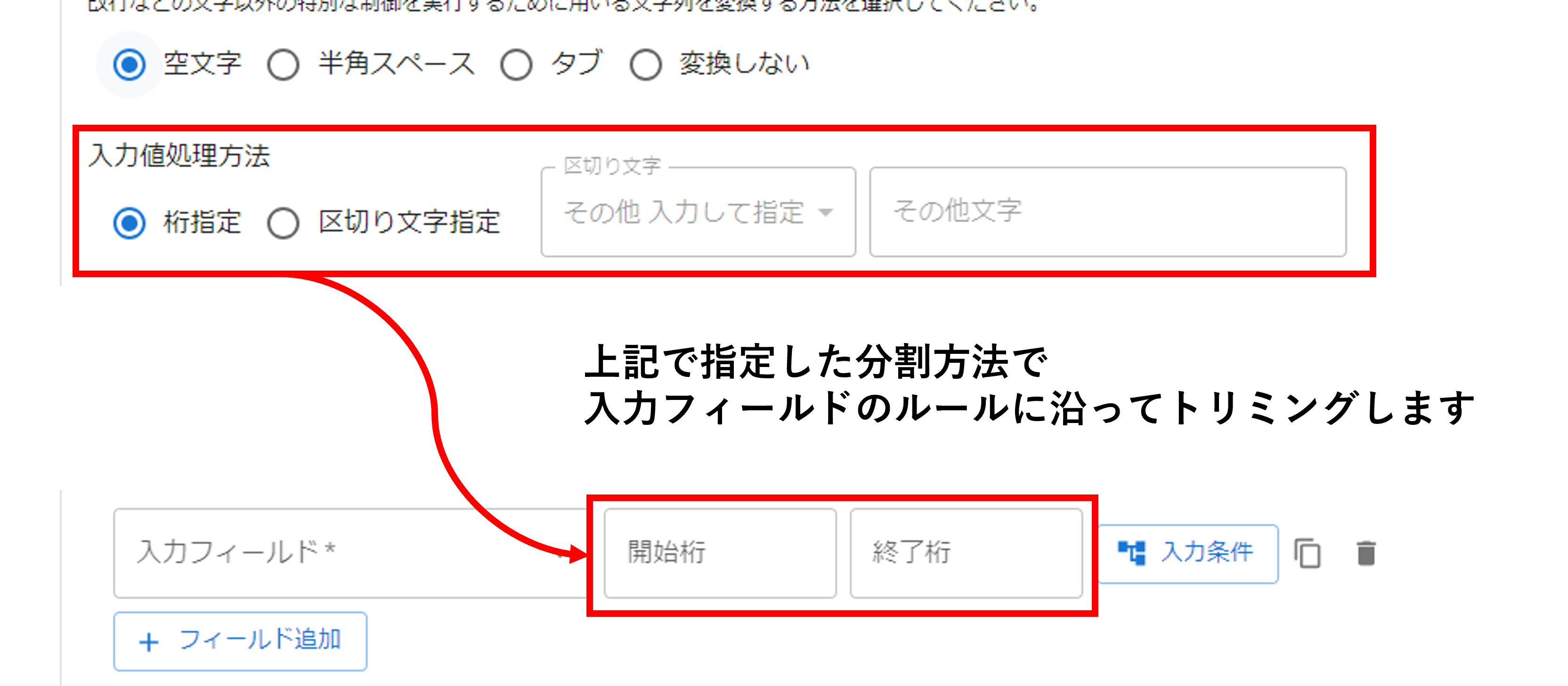プラグイン設定画面詳細画面設定タブ