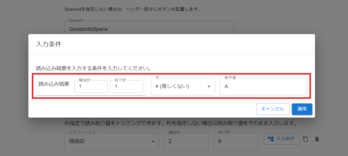 プラグイン設定画面詳細画面設定タブ