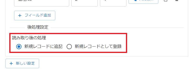 プラグイン設定画面詳細画面設定タブ