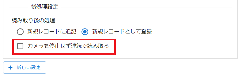 プラグイン設定画面詳細画面設定タブ
