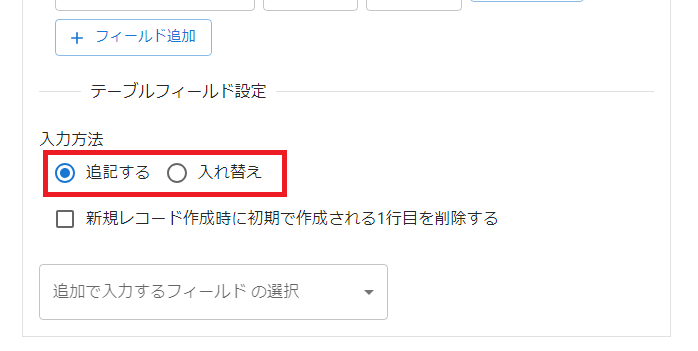 プラグイン設定画面詳細画面設定タブ