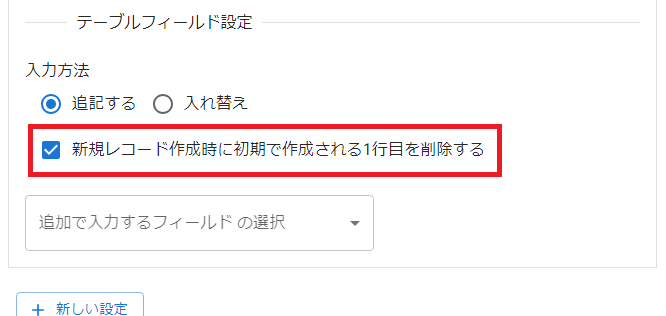 プラグイン設定画面詳細画面設定タブ