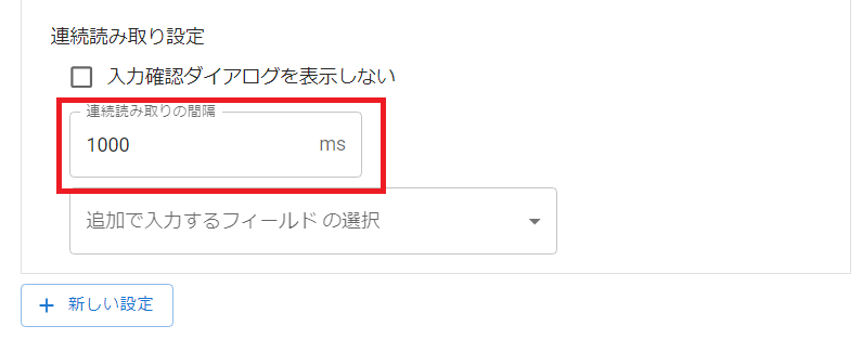 プラグイン設定画面詳細画面設定タブ
