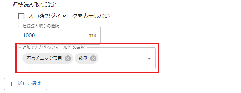 プラグイン設定画面一覧画面設定タブ