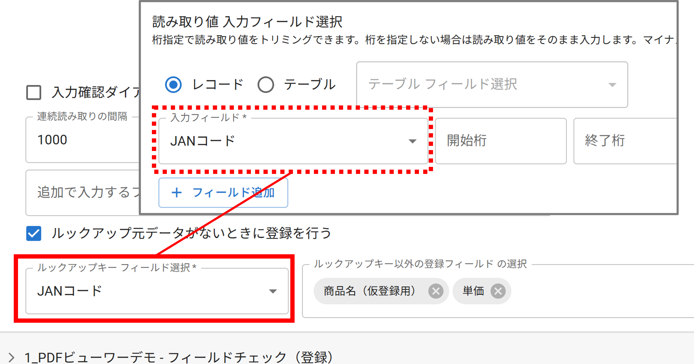 プラグイン設定画面詳細画面設定タブ