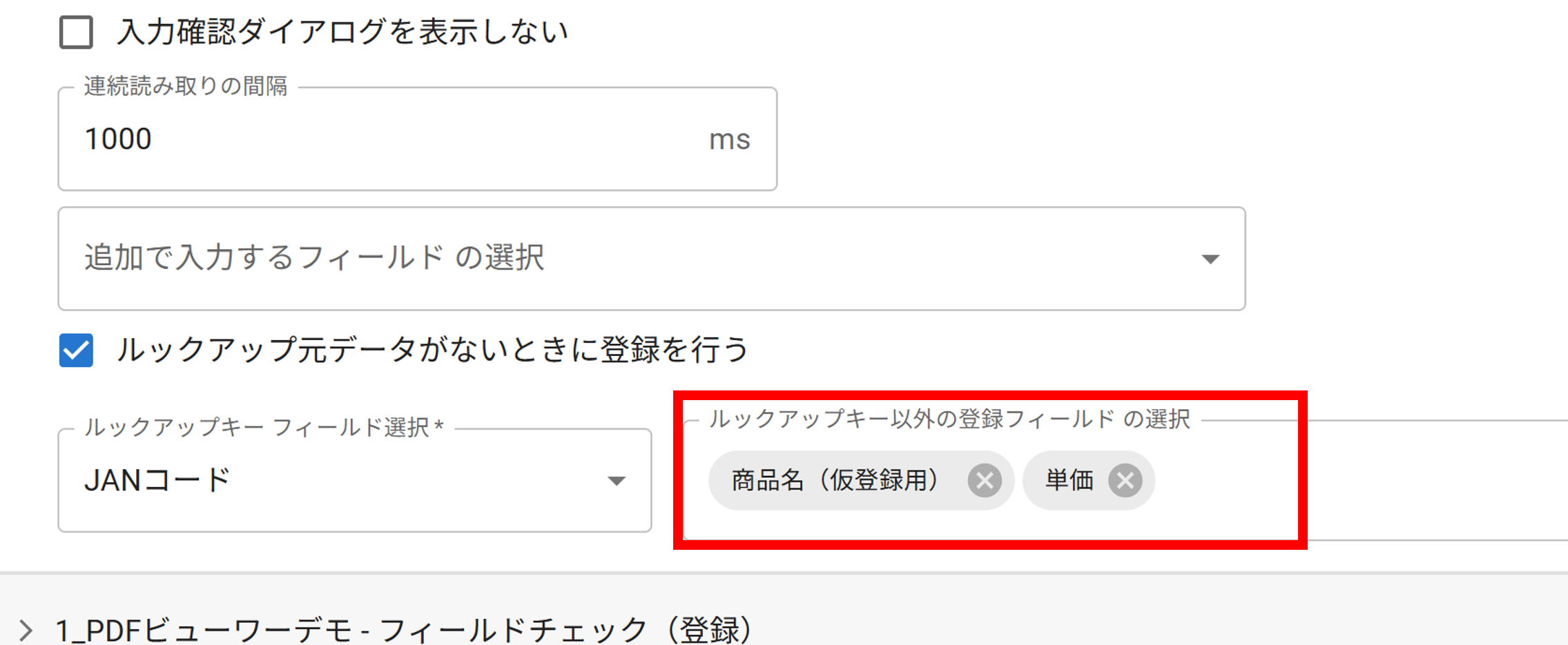 プラグイン設定画面詳細画面設定タブ