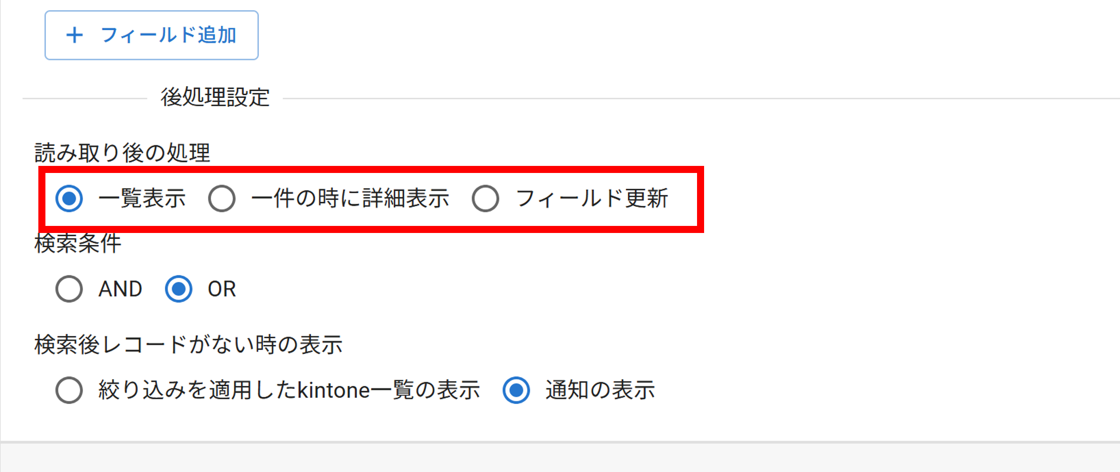 プラグイン設定画面一覧画面設定タブ